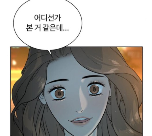 White Blood Ch.42 p51