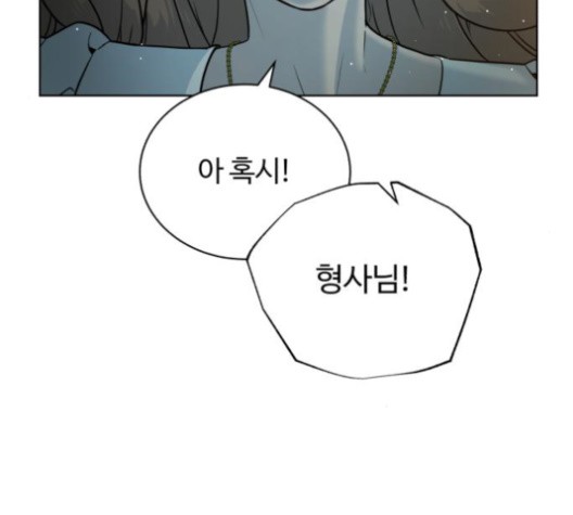 White Blood Ch.42 p52
