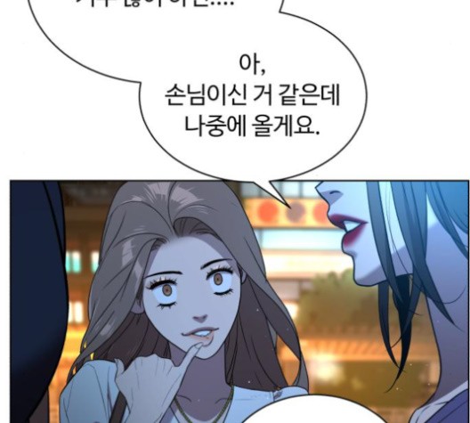 White Blood Ch.42 p56