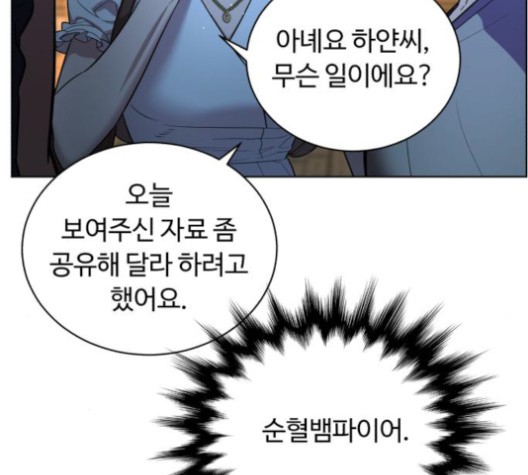 White Blood Ch.42 p57