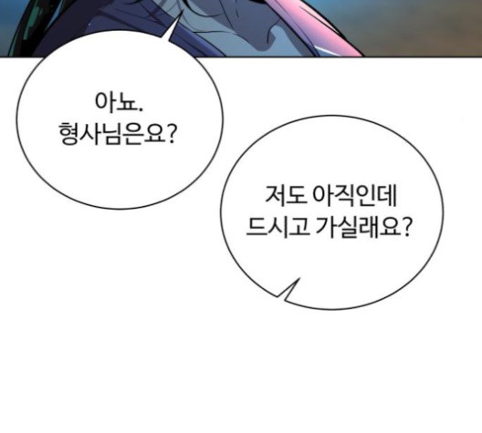 White Blood Ch.42 p60