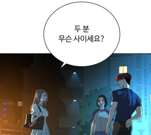 White Blood Ch.42 p63