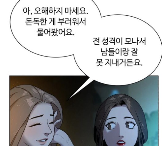 White Blood Ch.42 p65
