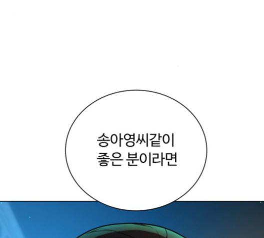 White Blood Ch.42 p67