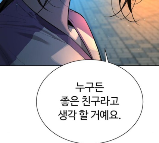 White Blood Ch.42 p69