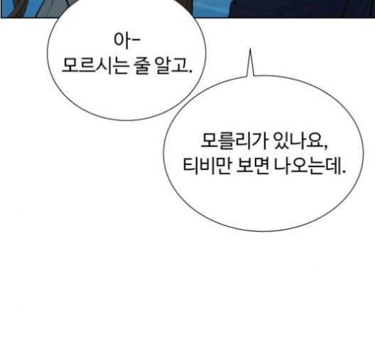White Blood Ch.42 p7