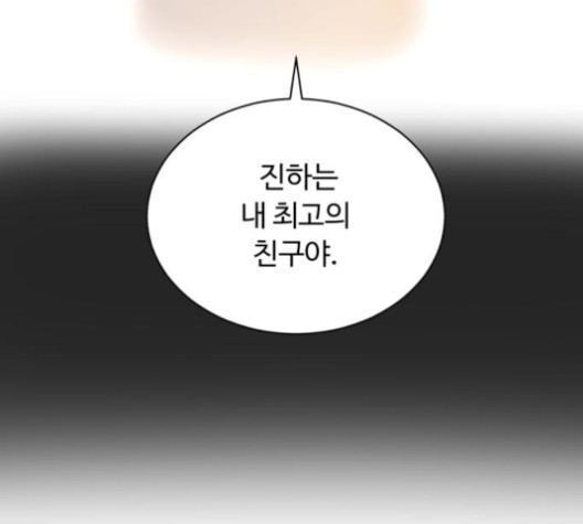White Blood Ch.42 p74