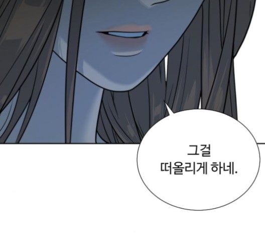 White Blood Ch.42 p76