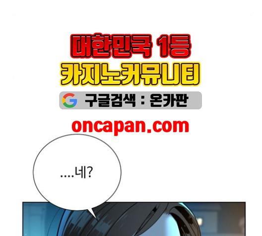 White Blood Ch.42 p77