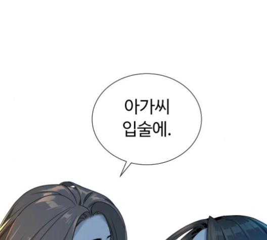 White Blood Ch.42 p79