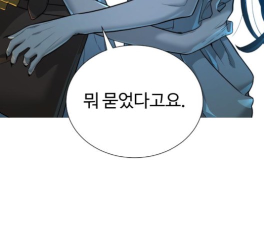 White Blood Ch.42 p81