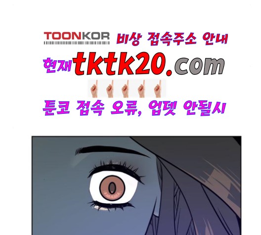 White Blood Ch.42 p82