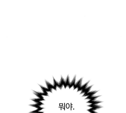 White Blood Ch.42 p89