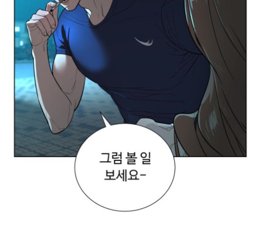 White Blood Ch.42 p9