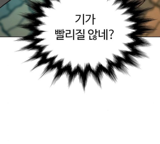 White Blood Ch.42 p92