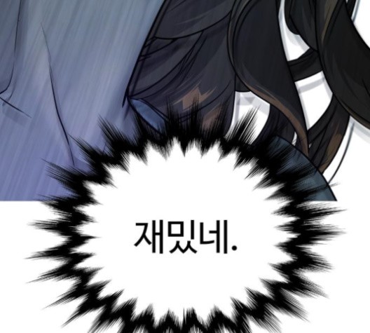 White Blood Ch.42 p95