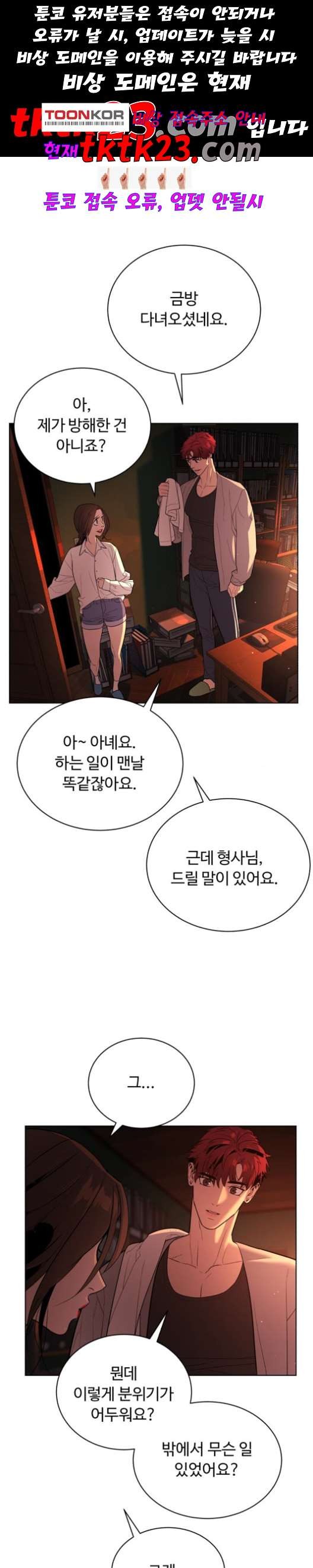 White Blood Ch.43 p1