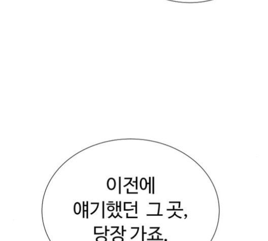 White Blood Ch.43 p101