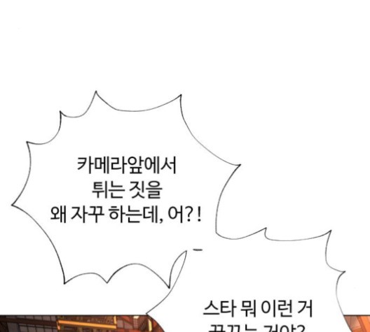 White Blood Ch.43 p106