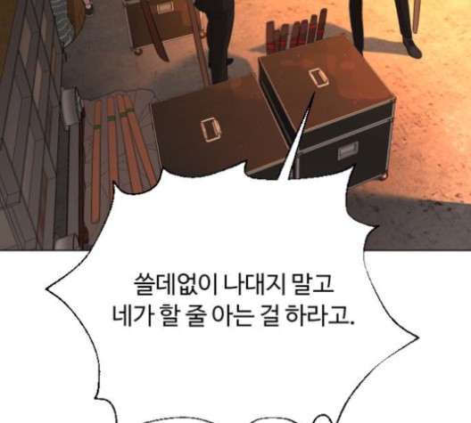 White Blood Ch.43 p108