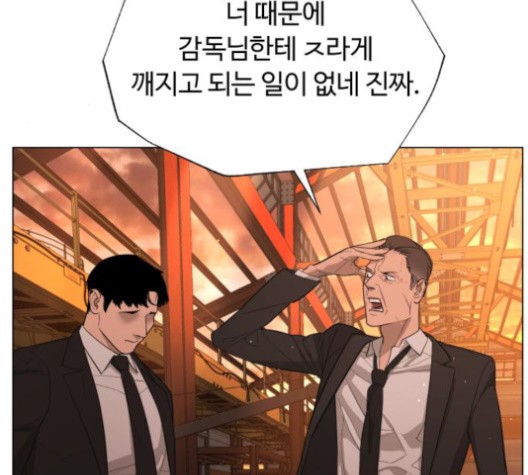 White Blood Ch.43 p110