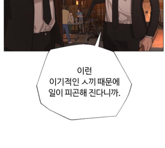 White Blood Ch.43 p111