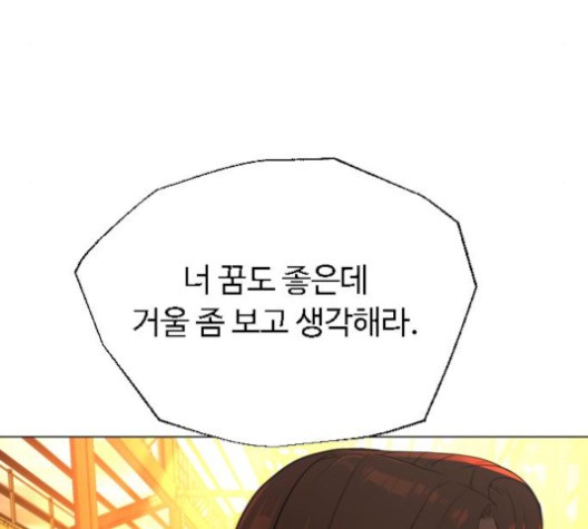 White Blood Ch.43 p112