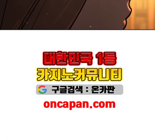 White Blood Ch.43 p115