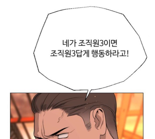 White Blood Ch.43 p116