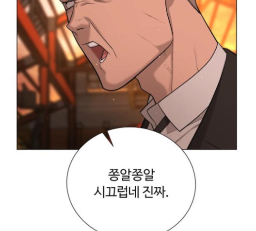 White Blood Ch.43 p117