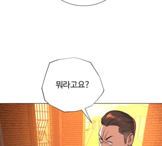 White Blood Ch.43 p118