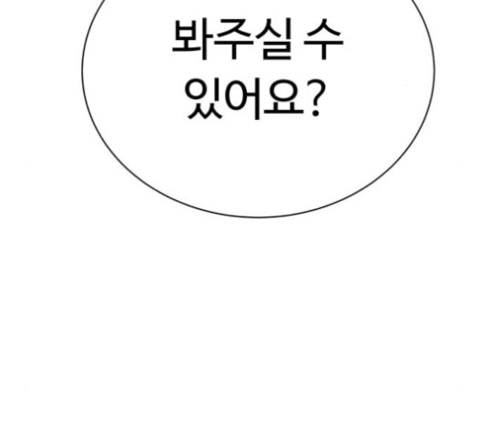 White Blood Ch.43 p12