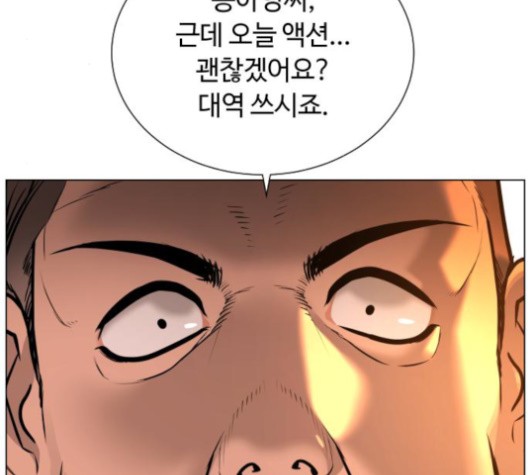 White Blood Ch.43 p124