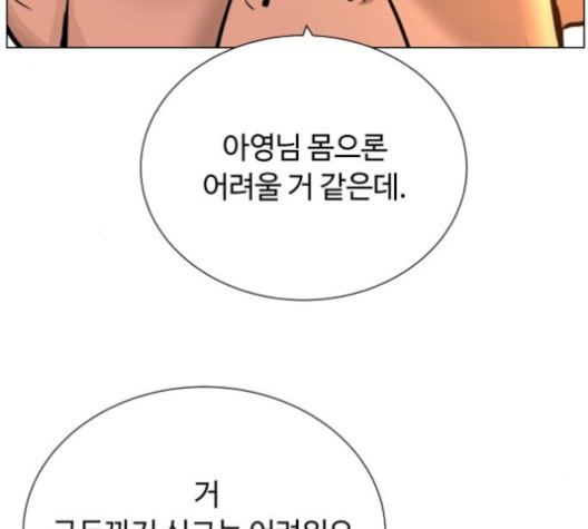White Blood Ch.43 p125