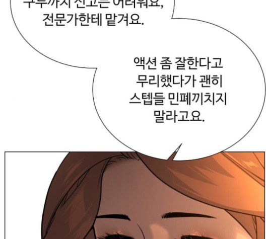 White Blood Ch.43 p126