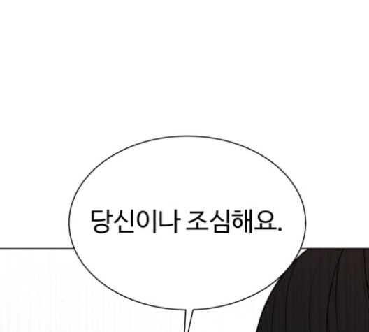 White Blood Ch.43 p130