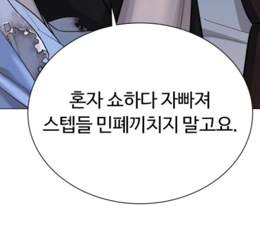 White Blood Ch.43 p133