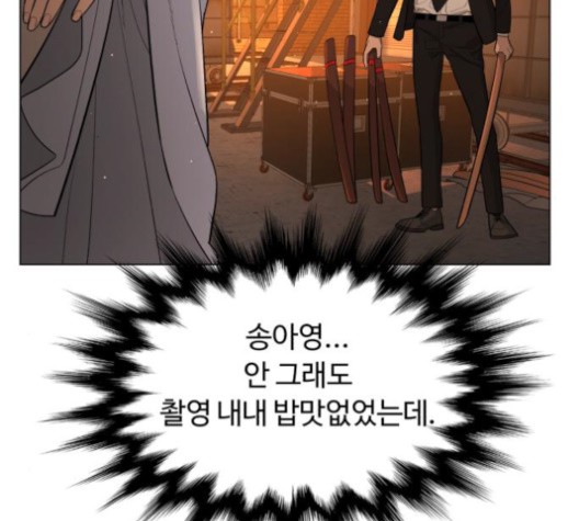 White Blood Ch.43 p135
