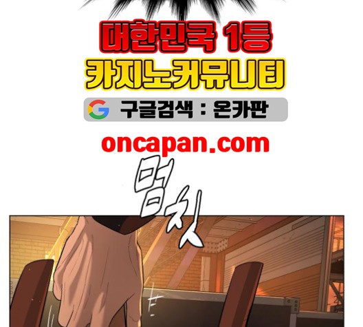 White Blood Ch.43 p136