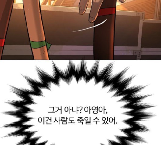 White Blood Ch.43 p138