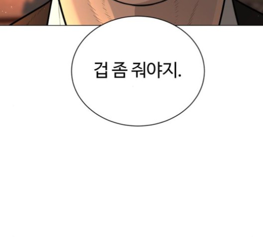 White Blood Ch.43 p141