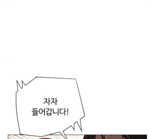 White Blood Ch.43 p142