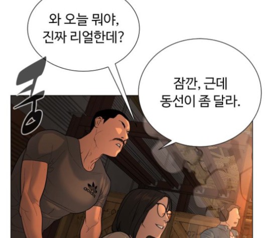 White Blood Ch.43 p149