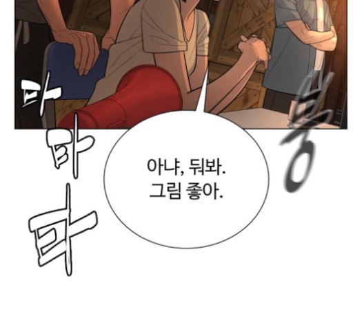 White Blood Ch.43 p150