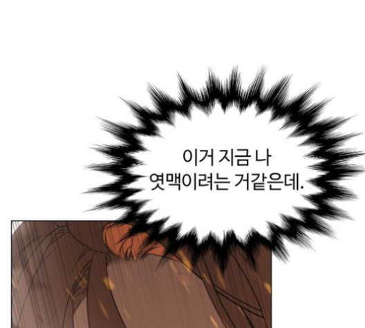 White Blood Ch.43 p151