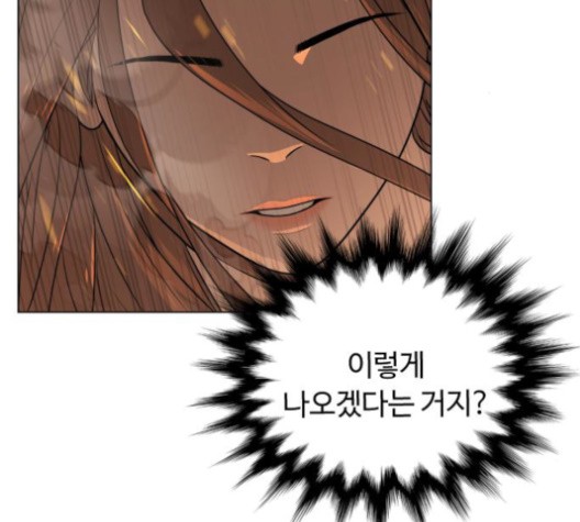 White Blood Ch.43 p152