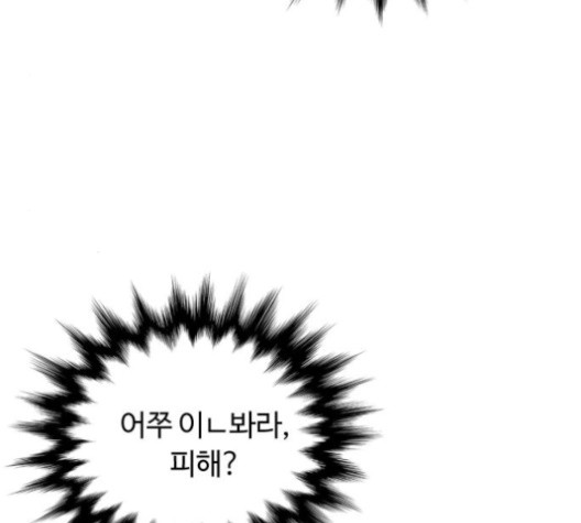 White Blood Ch.43 p153