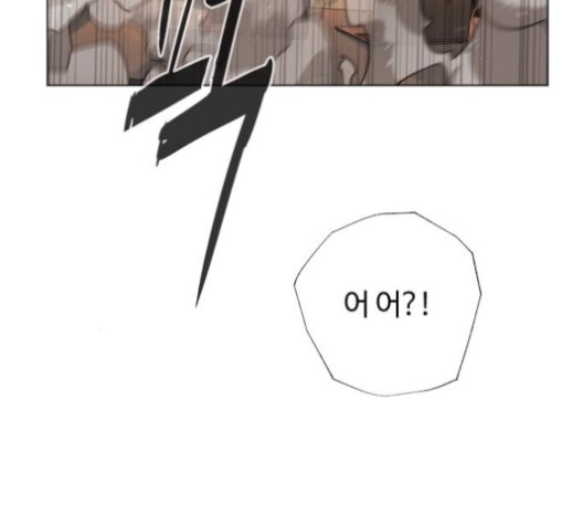 White Blood Ch.43 p163