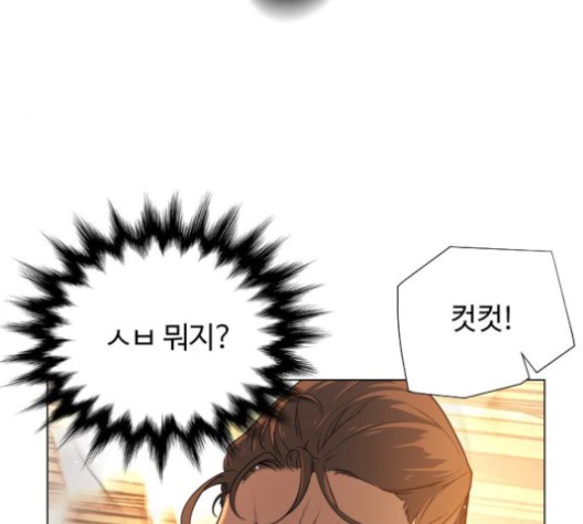 White Blood Ch.43 p167