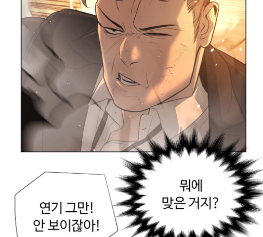 White Blood Ch.43 p168